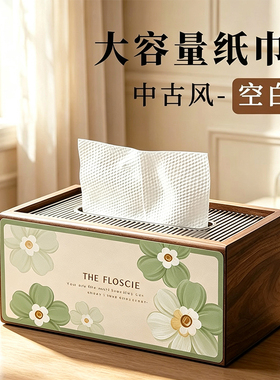 治愈系花朵中古风纸巾抽纸盒桌面