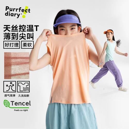 咕噜日记儿童天丝轻薄背心夏季男女童柔软亲肤透气无袖T柔软坎肩