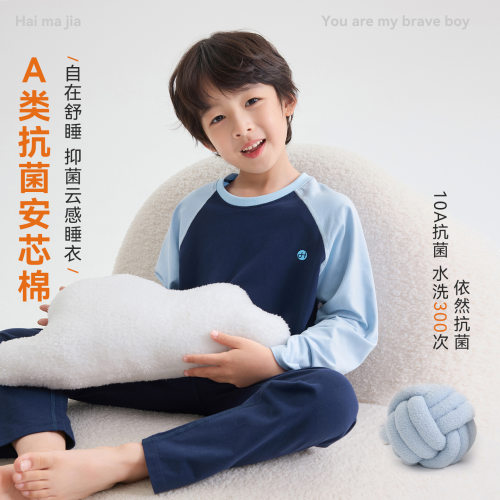 海妈家男童绵柔舒适家居服套装2026冬季新款中大童秋衣秋裤两件套