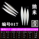 纳米漂胚 纳米浮漂 中通孔08毫米 浮漂DIY材料 编号017