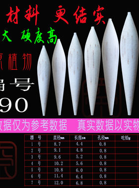 高原植物芯材料高档浮漂