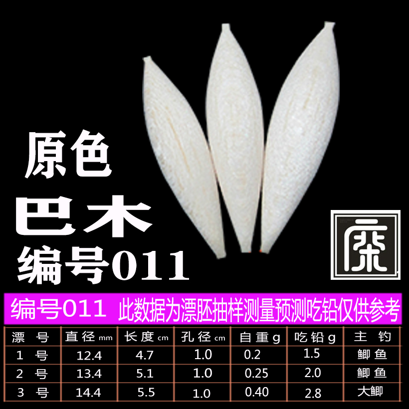 浮漂diy漂材 浮漂材料进口巴木枣形漂 中通孔1.0原色【编号011】 户外/登山/野营/旅行用品 浮漂 原图主图