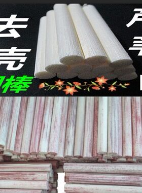 浮漂材料diy去壳芦苇中通孔
