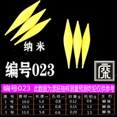 漂中通孔08毫米 浮漂diy材料 编号023 浮漂纳米漂胚 浮漂材料