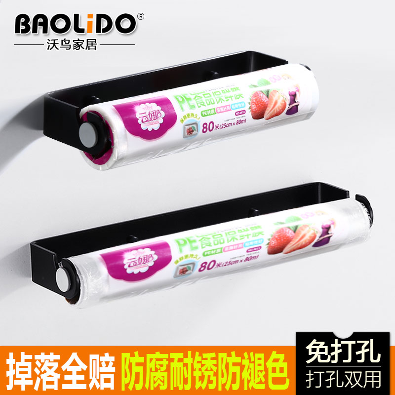 Punch holes kitchen tissue Fresh keeping film Refrigerator side pylons Storage rack Wall mounted roll of paper Storage bagsin the Decoration main material , Kitchen , Kitchen accessories , Shelf  category - from Buy2taobao.com to provide professional Taobao agent buy service