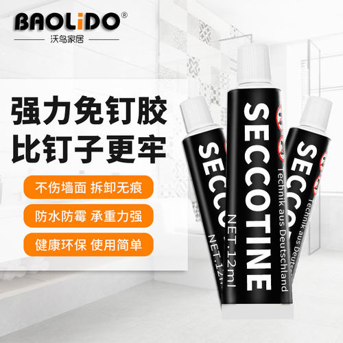 强力免钉胶瓷砖免打孔厨房卫浴挂件家用置物架卫生间防水赠辅助贴