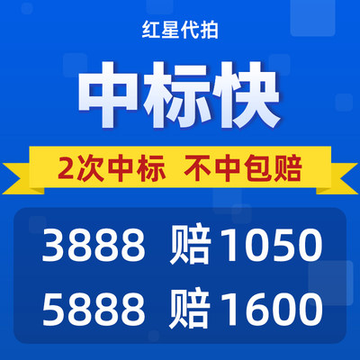 高中标率车牌沪牌高赔付
