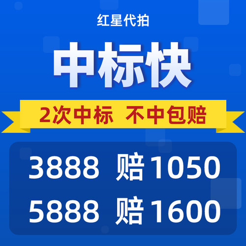 高中标率车牌沪牌高赔付