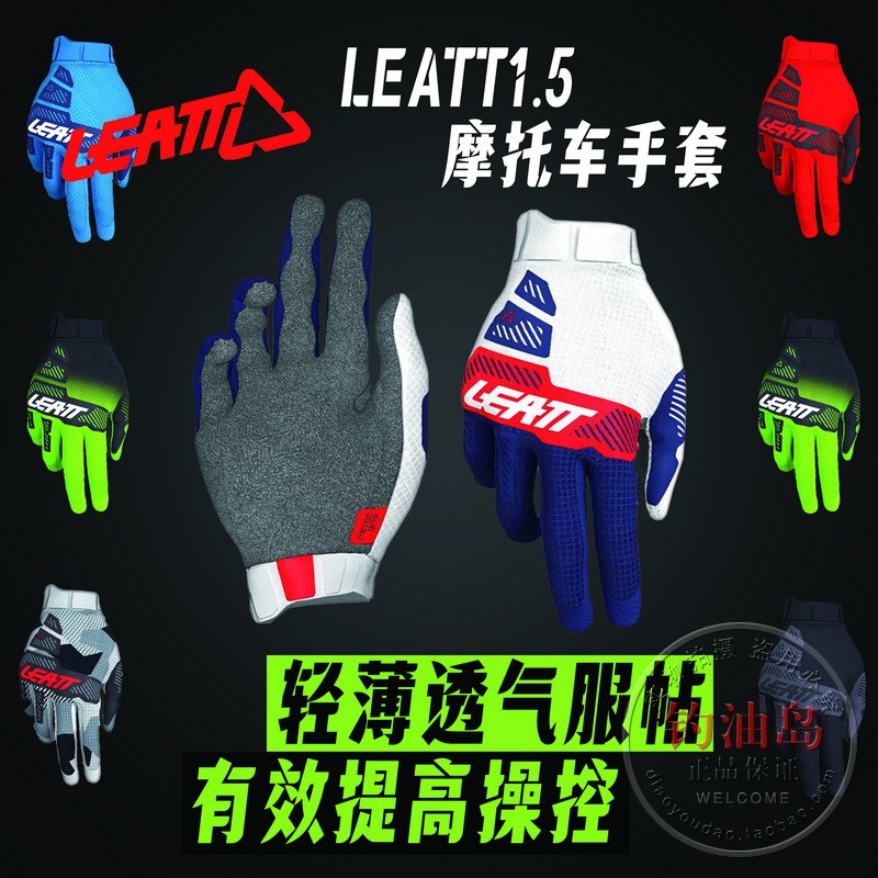 柔软透气服帖提升路感操控