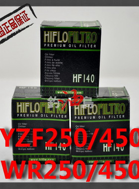 YZF250机滤YZ450F WR250WR450 ATV天剑王YBR250 机油滤芯