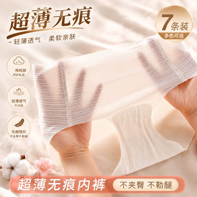 无痕裸感女士内裤中高腰全包臀透气舒适轻薄三角裤