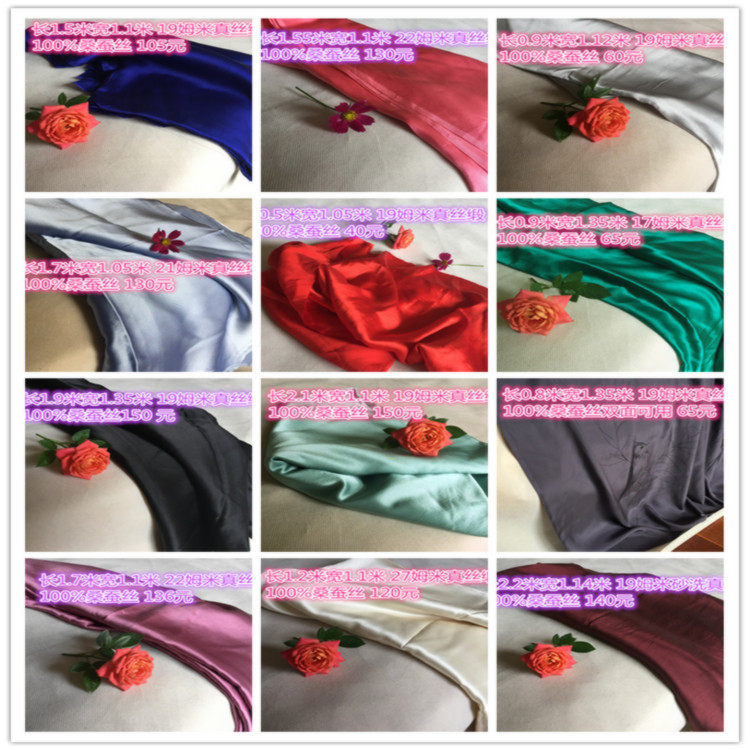 29红色西瓜红号桑蚕丝真丝缎布料面料布头零料论块卖小料