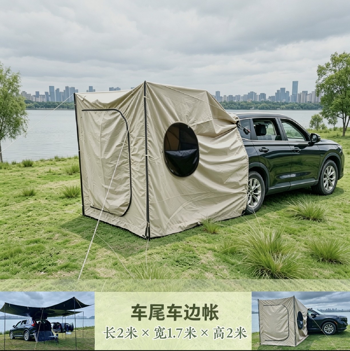 户外suv便携式露营车尾侧边帐篷自驾天幕后备箱遮阳防雨休息室
