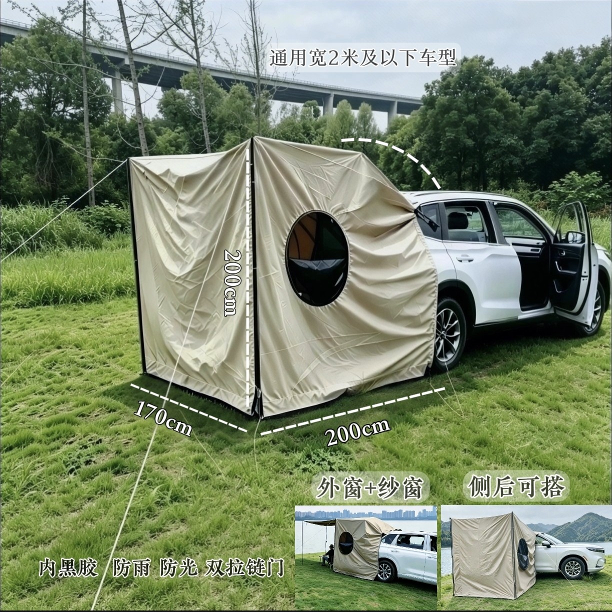 户外露营包车尾帐篷越野车车尾车边帐车载天幕一帐多用防雨卫浴
