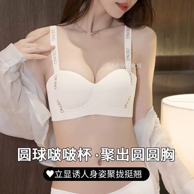 小胸聚拢内衣收副乳防下垂文胸