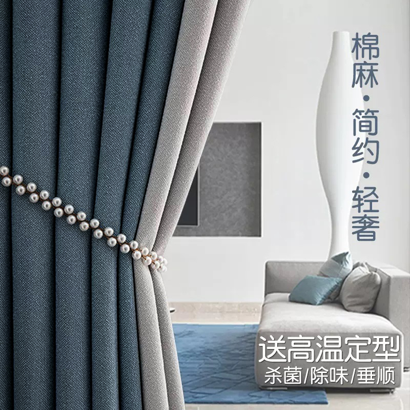 2025新款日式侘寂风遮光窗帘轻奢高档棉麻卧室客厅遮阳赠高温定型