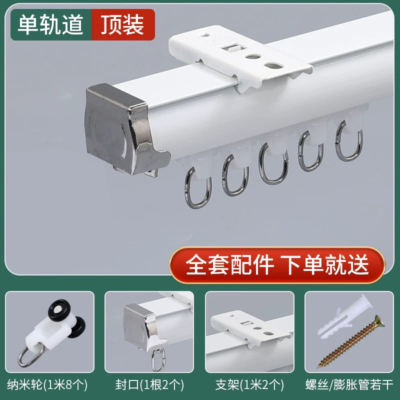原生铝材加厚铝合金静音轨道