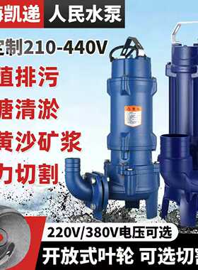 切割式养殖场泥浆泵抽泥沙抽粪