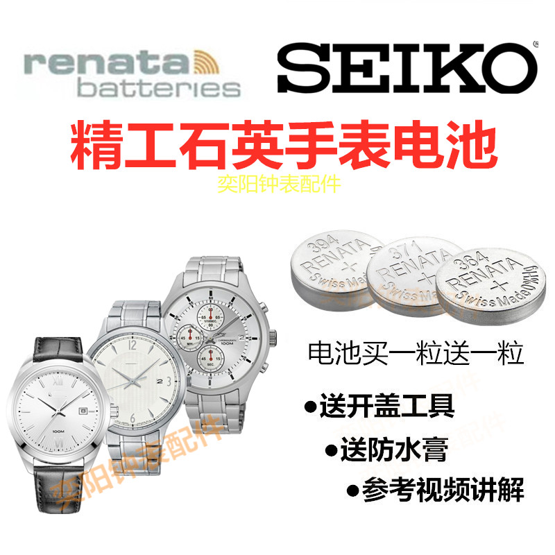 YD适用于精工SEIKO手表电池7N42/6N42/5E21/7T92瑞士进口纽扣电子