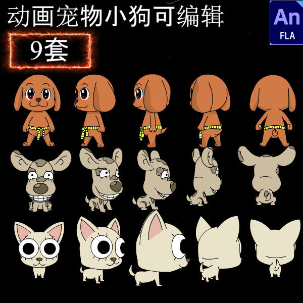 an沙雕专用可爱宠物小狗分层可编辑素材动物角色动画制作源文件