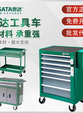 世达工具车汽修工具五金小推车重型拉车车间七层95207 208 107A