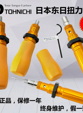 TOHNICHI日本东日扭力螺丝刀RTD15CN/30/60/120/260/500扭力扳手
