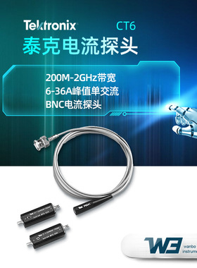泰克探头CT6/CT2/CT1示波器专用BNC交流电流探头带宽2GHZ峰值36A