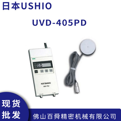 日本USHIO牛尾数显式紫外