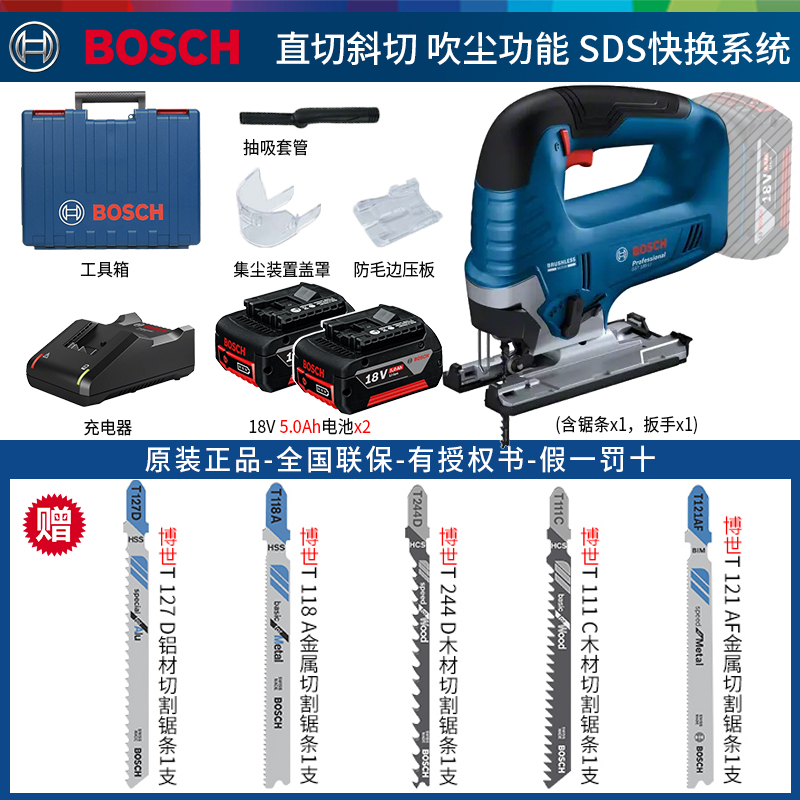 博世电动工具18V充电式曲线锯GST185家用线锯拉花锯金属切割锯