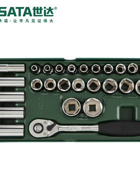 Sata世达工具26件12.5MM系列套筒组套09915快速棘轮扳手飞扳套装