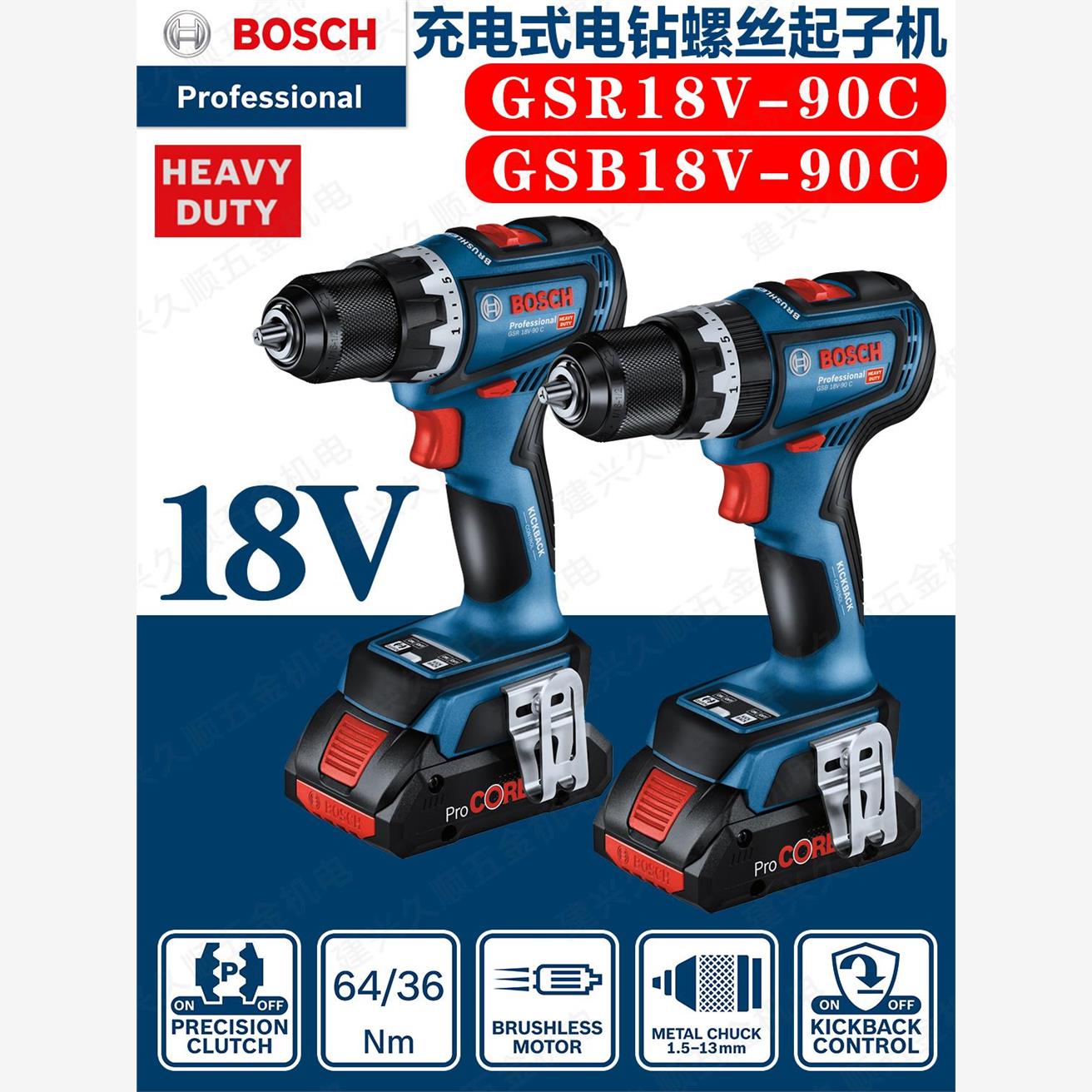 博世无刷GSR18V-90C充电式电钻螺丝起子机GSB凿击功能木工墙壁