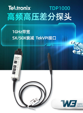 泰克TDP1000 专用高压差分探头TDP0500示波器探头衰减50X带宽1GHz