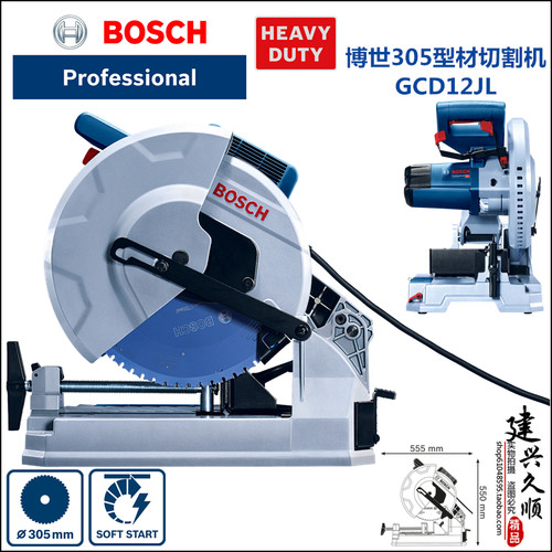 新款博世BOSCH金属型材切割锯GCD12JL可调角度