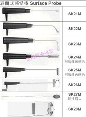 正品歌玛COMARK温度计探头 感温棒PK24M PK29M IK21M IK23M IM24M