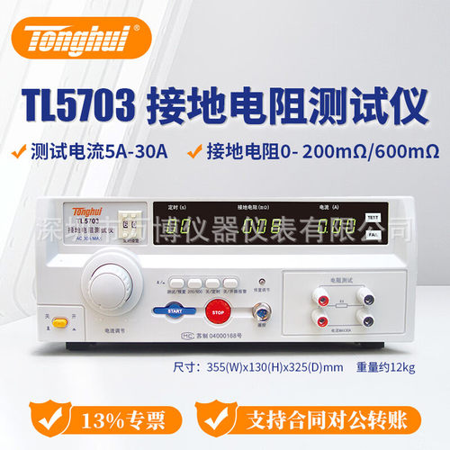 Tonghui同惠TL5703接地电