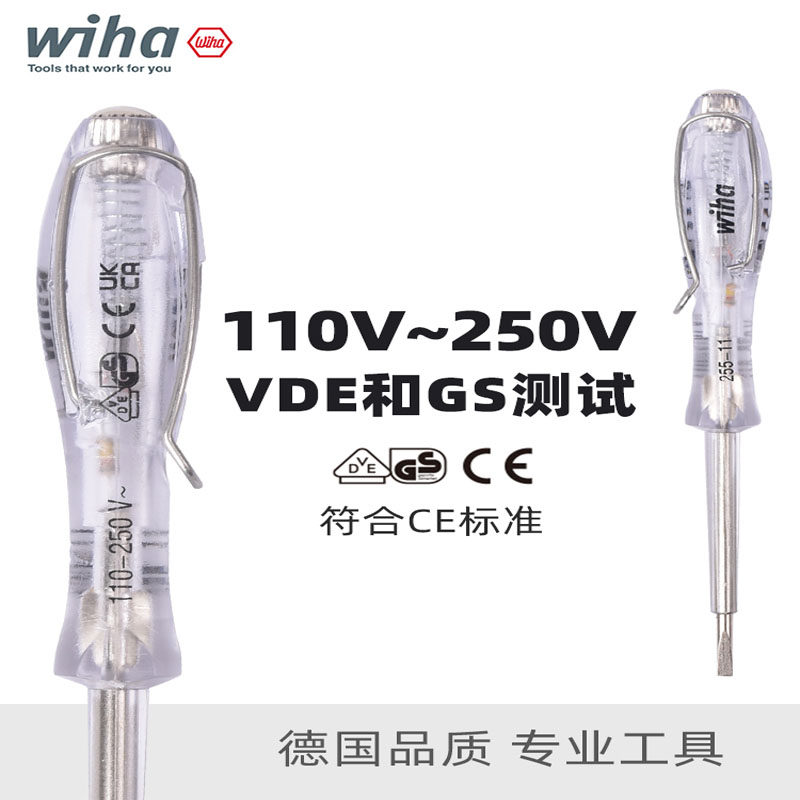 德国wiha威汉电笔进口VDE电工专用测电笔透明试电笔高强度255-11L