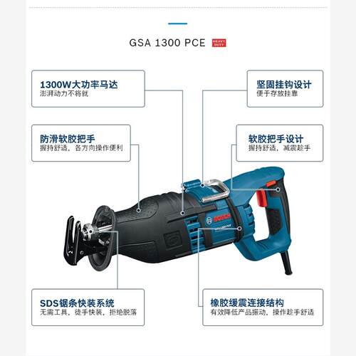 Bosch博世GSA1300PCE马刀锯往复锯 调速减震木材管金属切割PVC