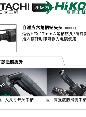 日立Hikoki高壹工机DH40SC六角柄电锤1100瓦锤镐2用DH40MC五坑柄