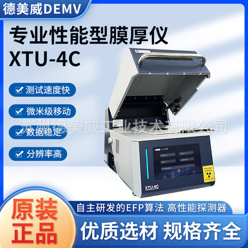 能量色散X荧光光谱分析仪