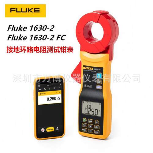 福禄克Fluke1630-2接地环