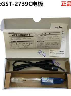 正品日本TOA东亚电波PH计酸碱度计探头GST-2739C还原电位电极