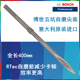 博世原装 五坑Rtec自磨尖凿400x80x26mm适用于GBH5