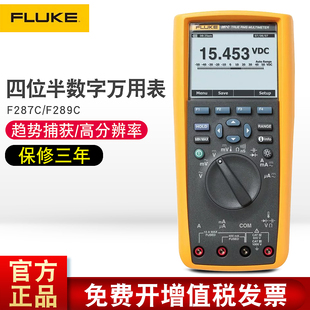 F289C多用表数显万用表替代F187 FLUKE福禄克F287C F189