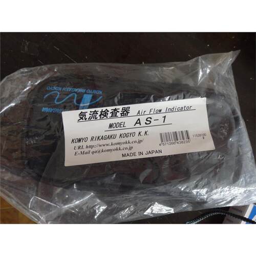 光明理化学工业气流检查