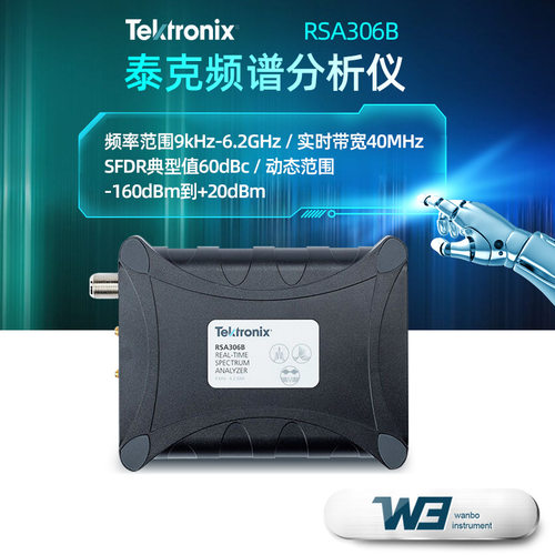 泰克RSA306B频谱分析仪-S