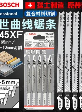 Bosch/博世曲线锯条T345XF带金属木材硬木进取型2608636636单支价