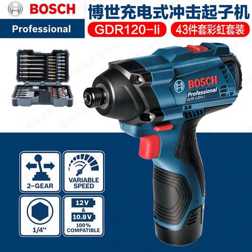 博世GDR120-LI锂电冲击起子机12V充电式电动螺丝刀冲击批家具安装