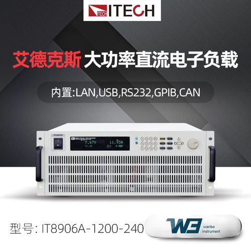 ITECH艾德克斯8906A大功