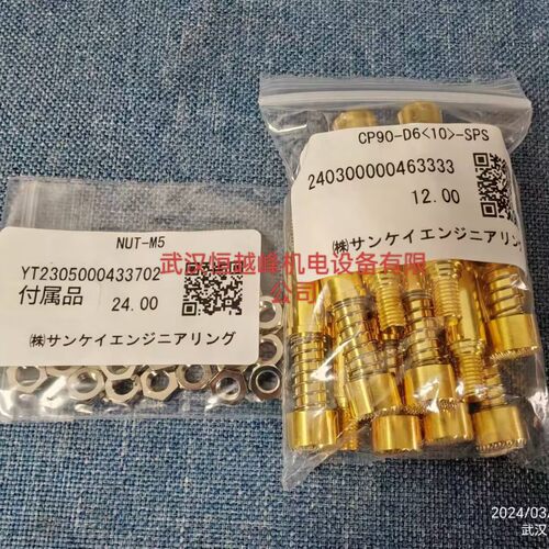 日本sankei探针套CPR65-U