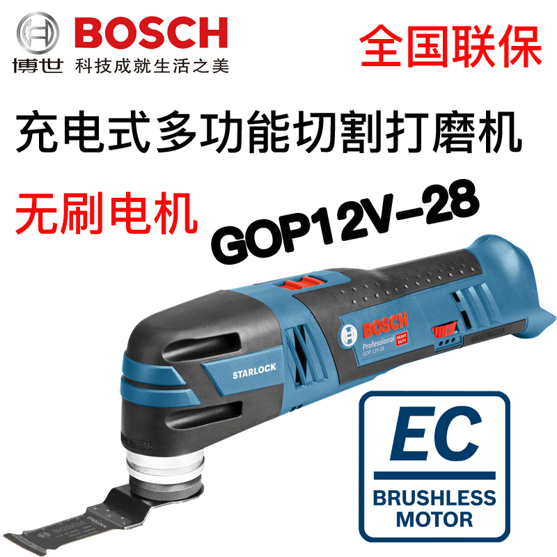 博世充电式多功能打磨机GOP12V-li万用宝GOP12V-28无刷锂电12V